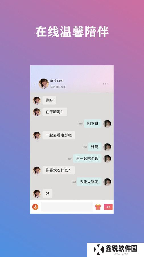 交友精灵官方下载