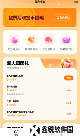 全民短剧软件