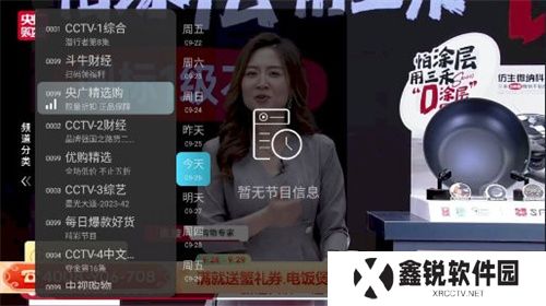 秒看直播