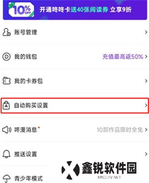 咚漫漫画软件