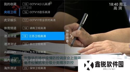 派tv