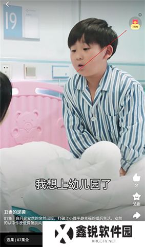 全民短剧软件