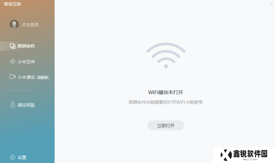 小米智能互联
