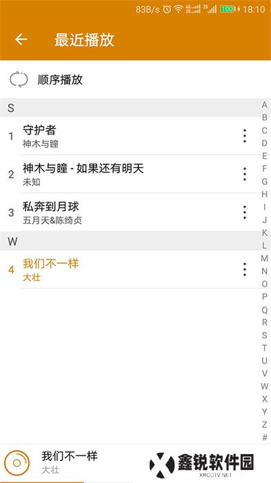 万能音乐播放器中文版