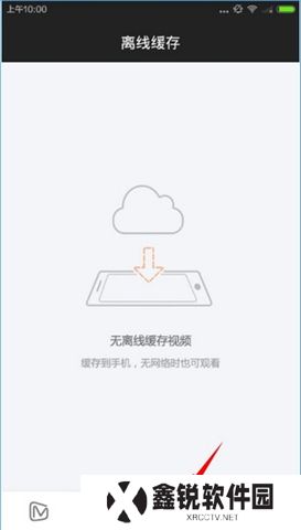芒果tv软件