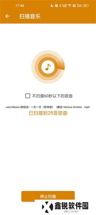 万能音乐播放器中文版