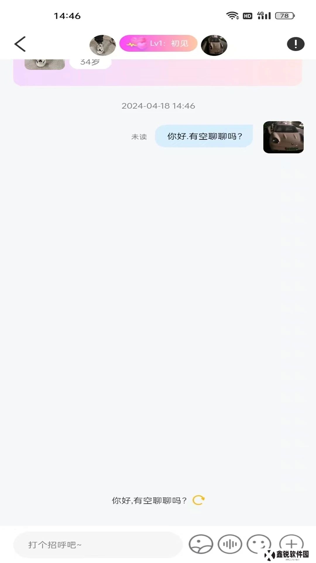 承欢交友官方下载app