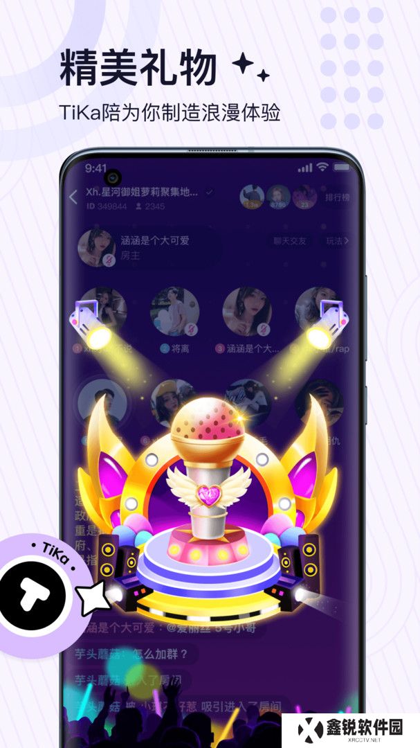 tika语音约会软件下载