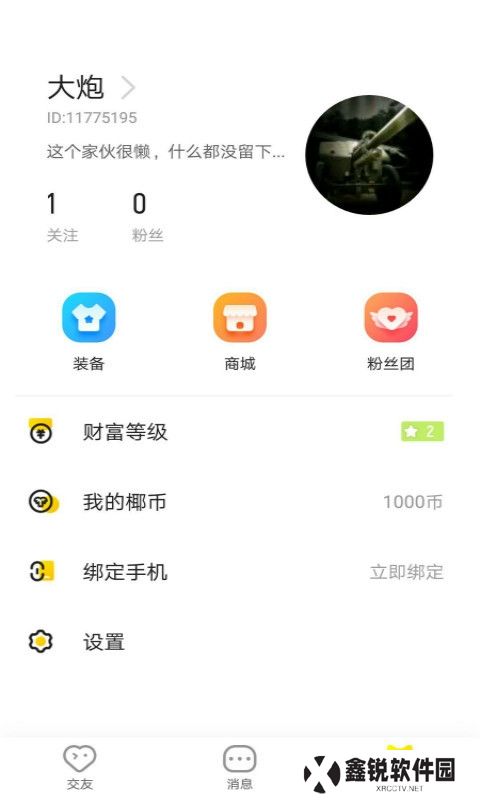 甜桃手机版2025官方下载