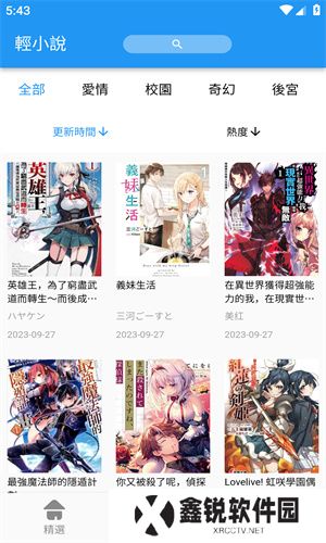 拷贝漫画