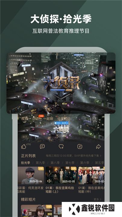 芒果tv软件