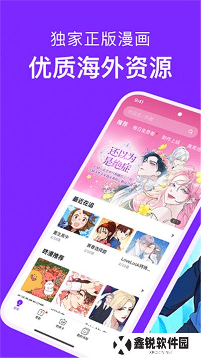 咚漫漫画软件