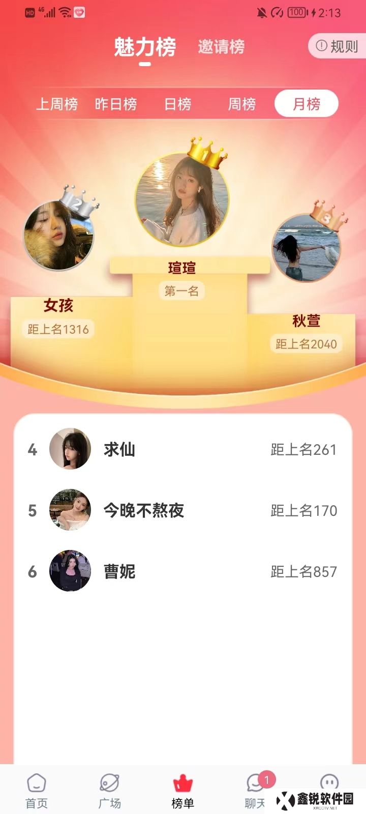 恋香交友官方下载手机版