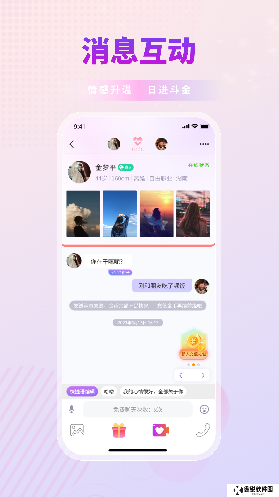 蜜芽交友app最新版下载