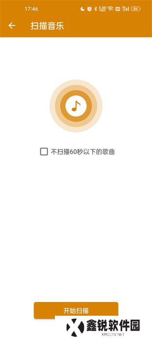万能音乐播放器中文版