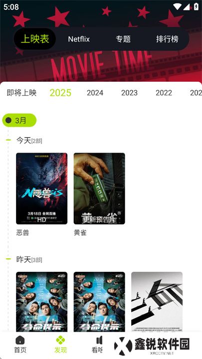好好看影视