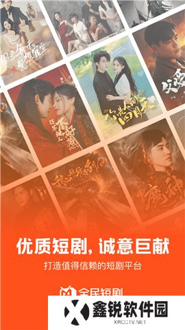 全民短剧软件