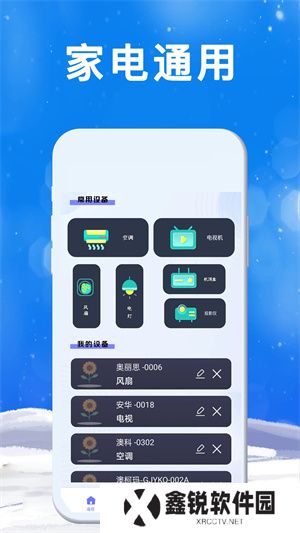 电视派app
