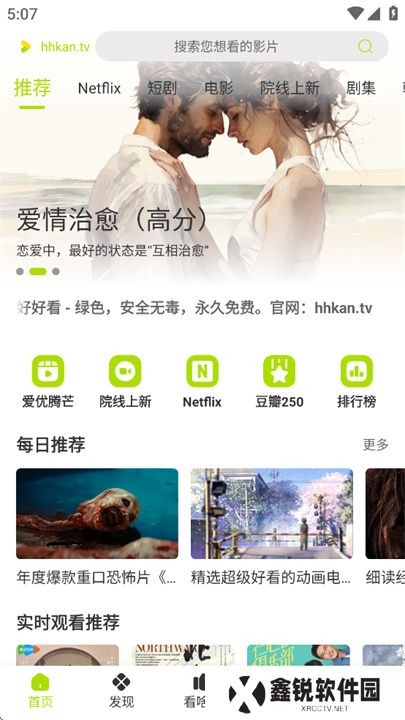 好好看影视