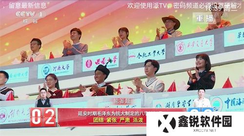 派tv