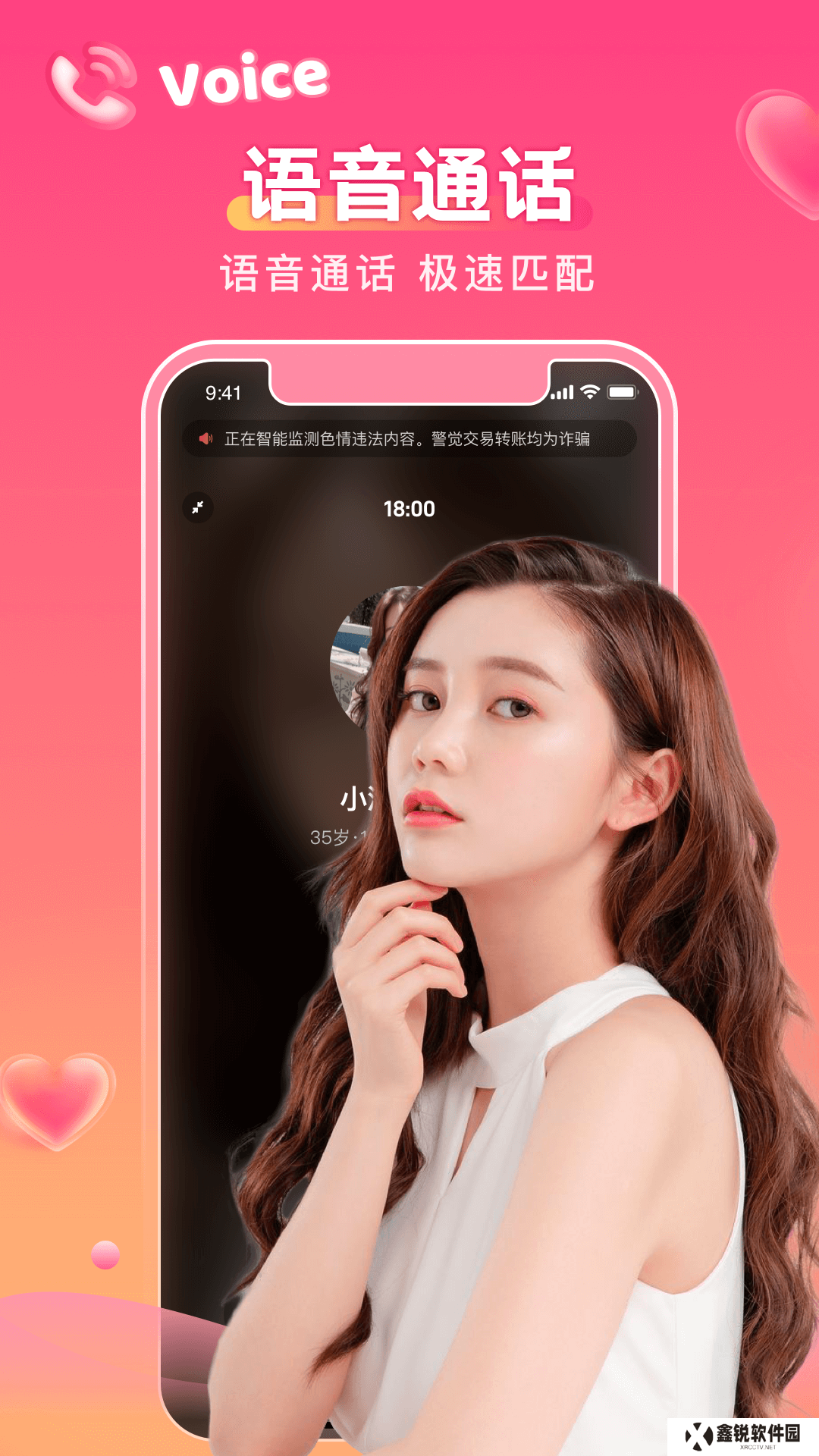 牵梦app官方下载