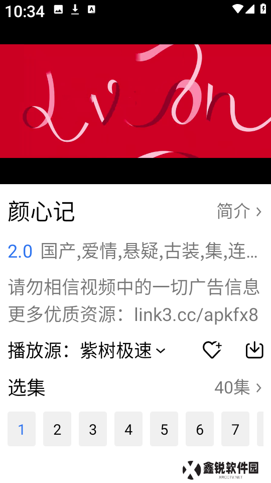 紫树视频