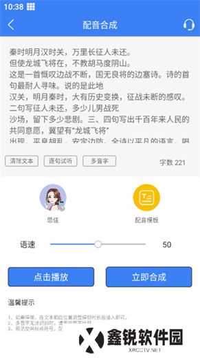 配音猫