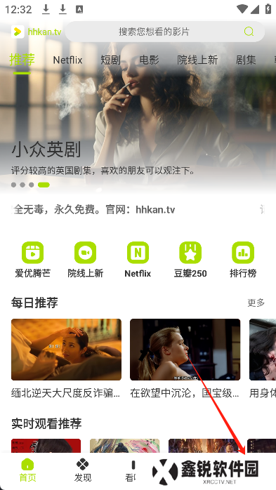 好好看影视