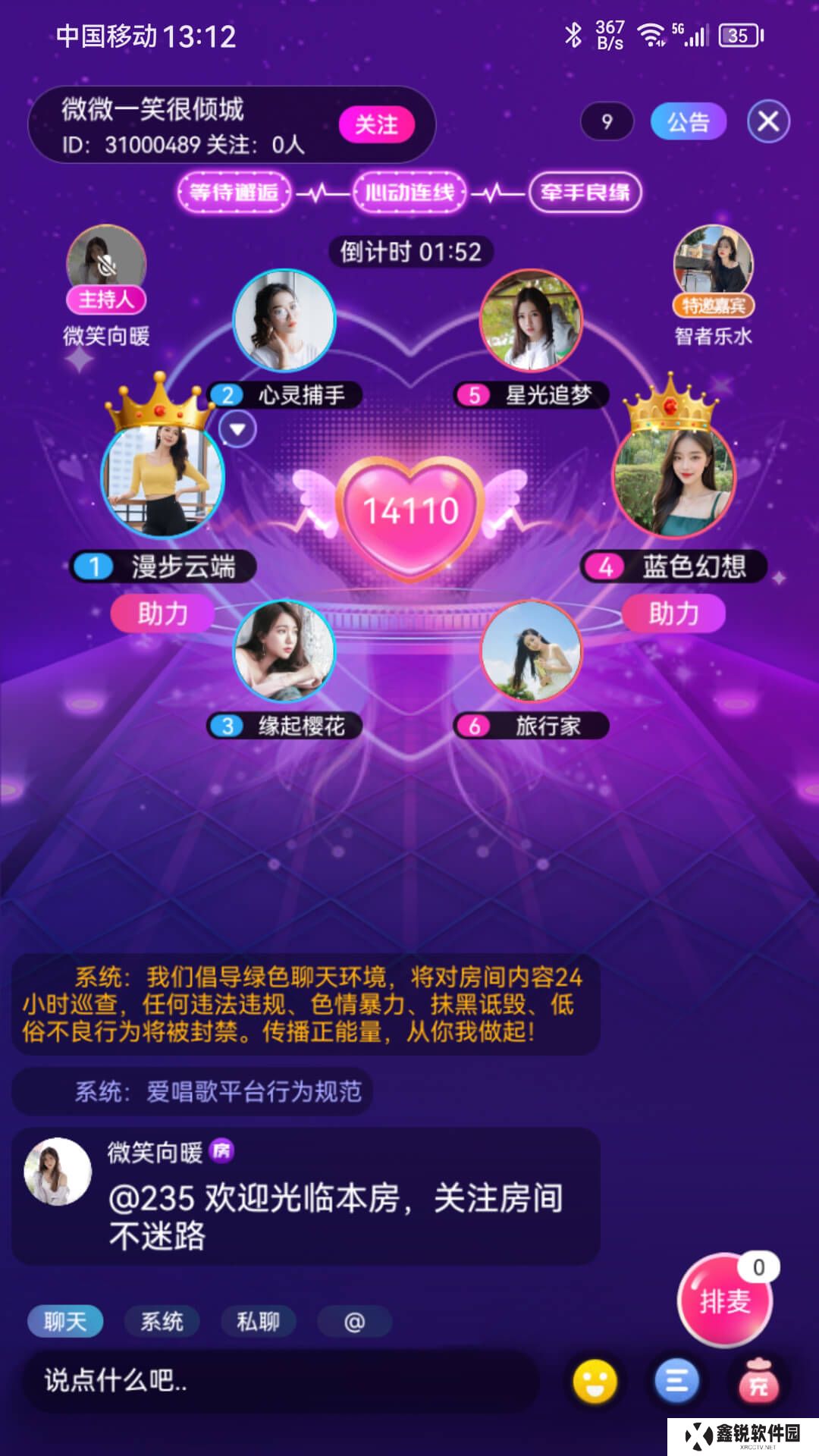 爱唱歌app软件最新版下载