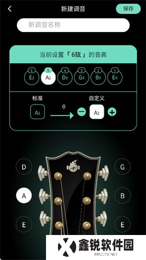 火听调音器安卓版