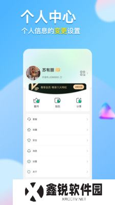 仟信私密聊天app官方版