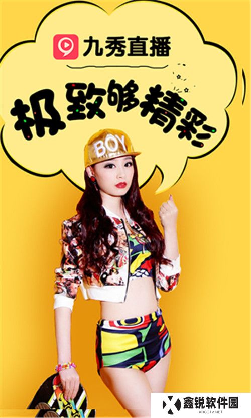 九秀直播