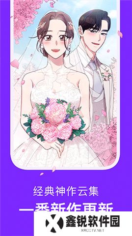 咚漫漫画软件