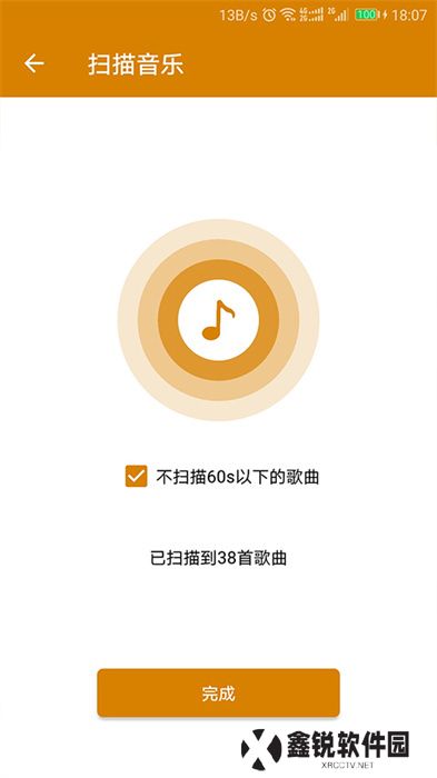 万能音乐播放器中文版