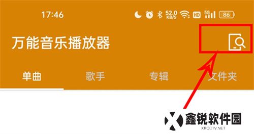 万能音乐播放器中文版
