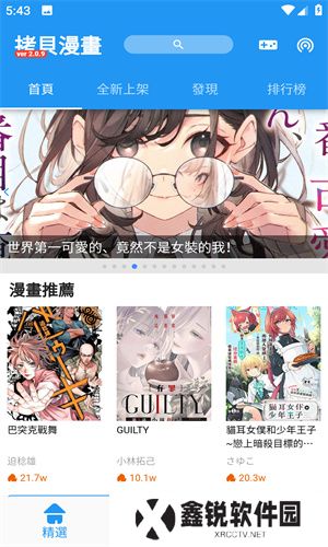 拷贝漫画