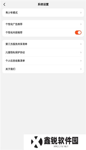 全民短剧软件