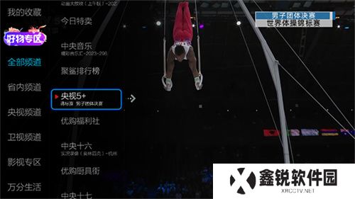 小薇直播TV版