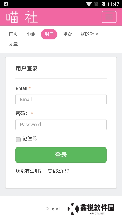 喵社app下载最新版