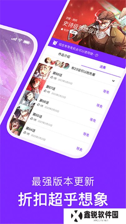 咚漫漫画软件