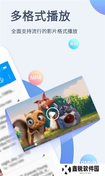 影音先锋app安卓版