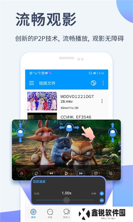 影音先锋app安卓版