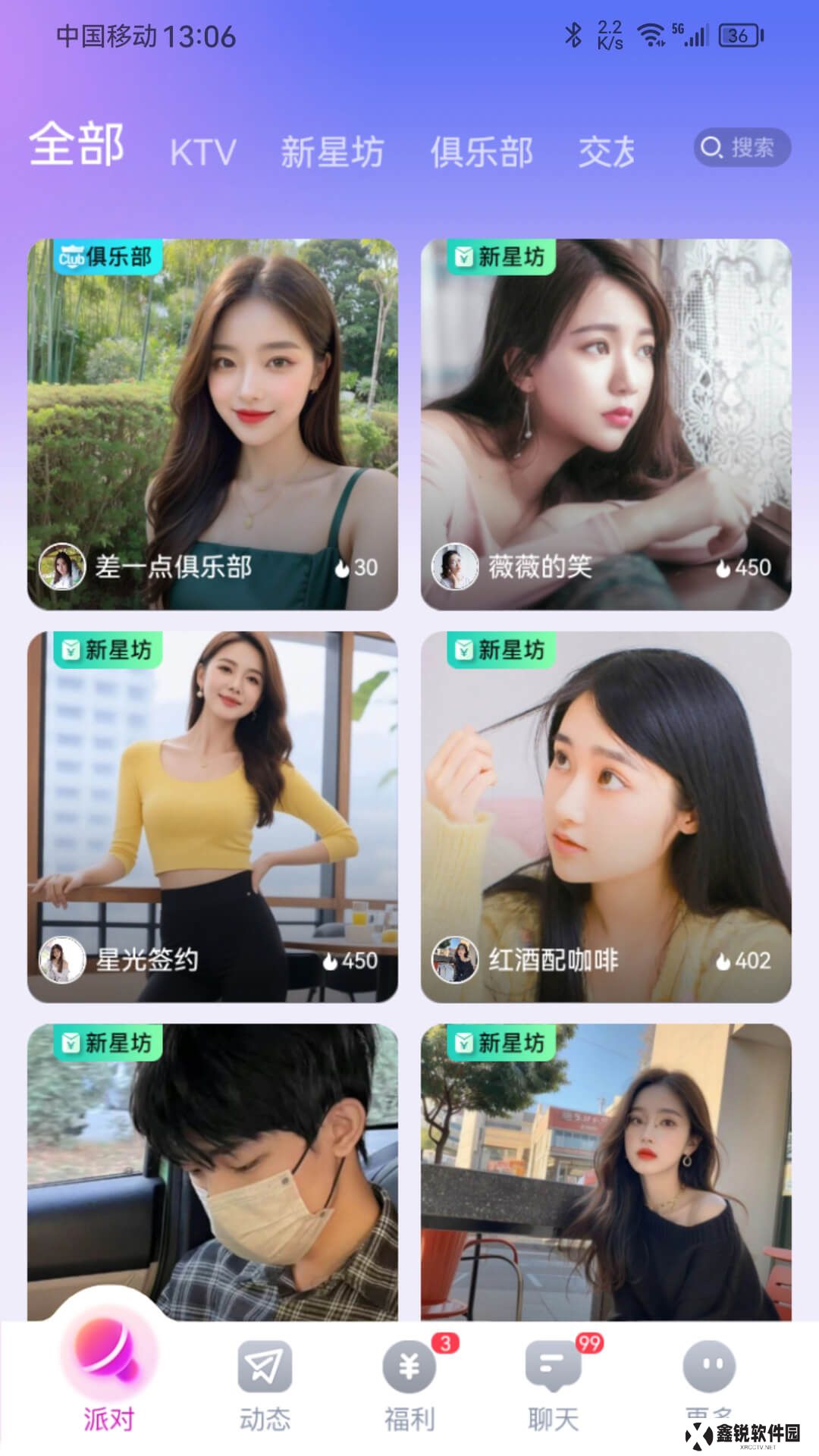 爱唱歌app软件最新版下载
