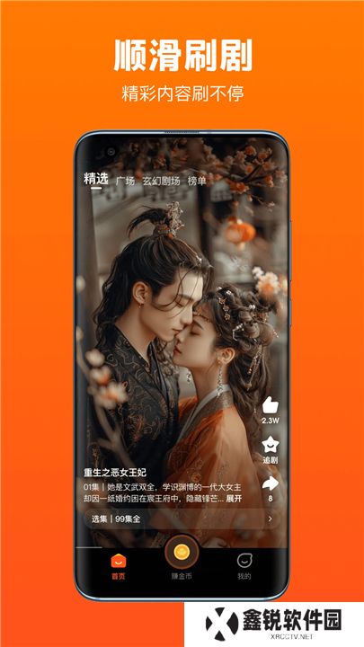 全民短剧软件