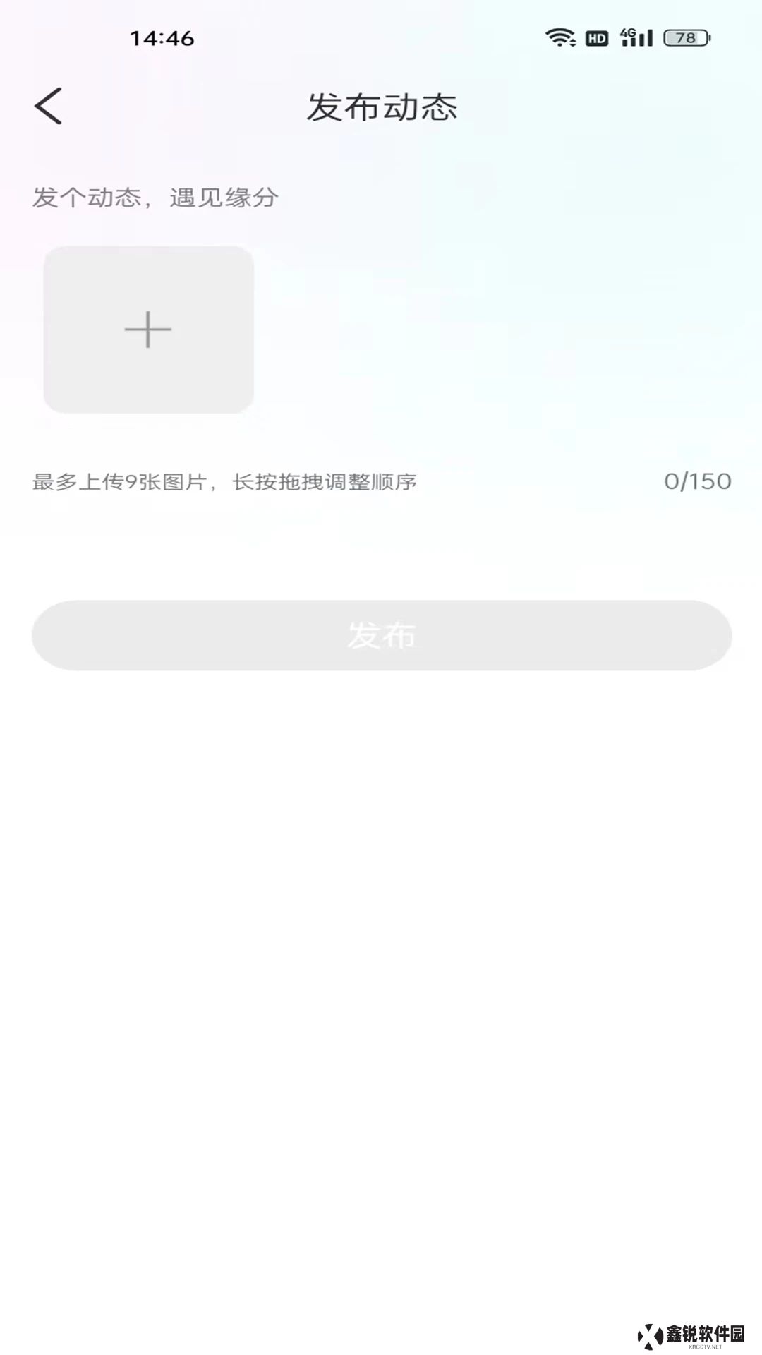 承欢交友官方下载app