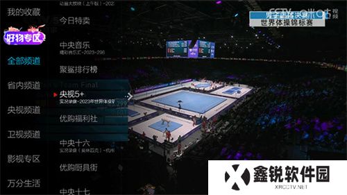 小薇直播TV版
