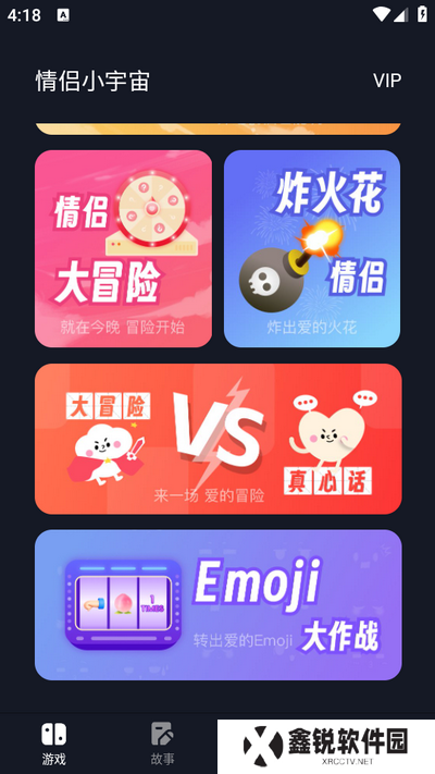 情侣小宇宙app手机版下载