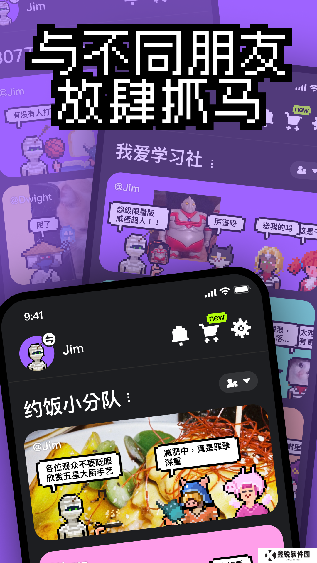 抓马力官方版下载