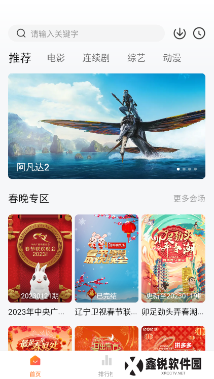 小柿子追剧app