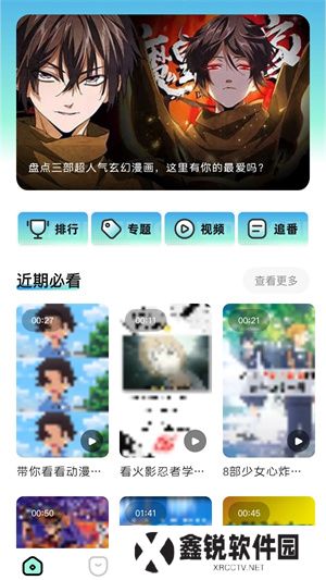 妖精动漫新版